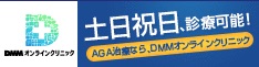 DMM-Online-Clinic-Logo