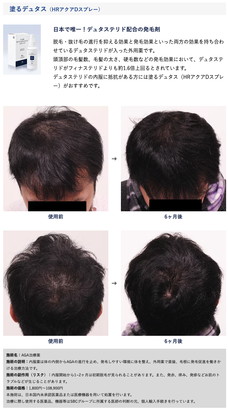 hair-growth-effect