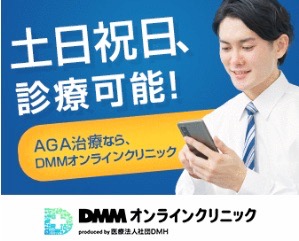 dmm-online-clinic