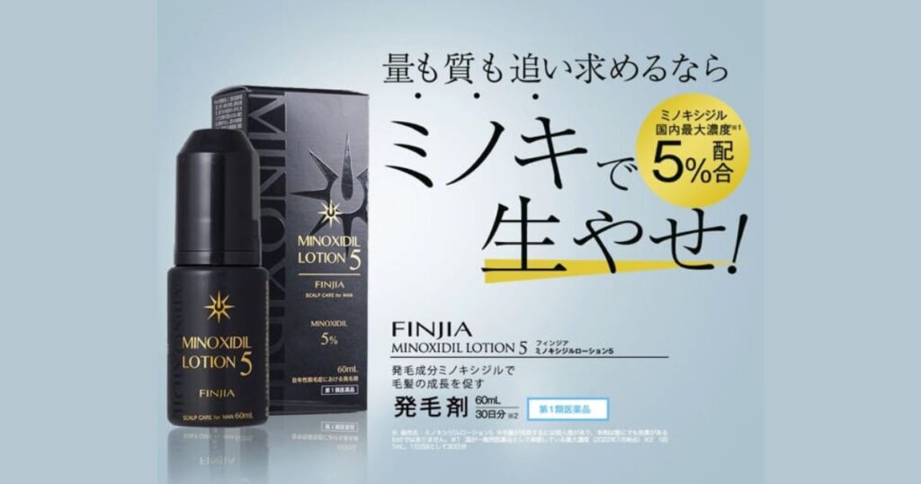 finjia-minoxidil5