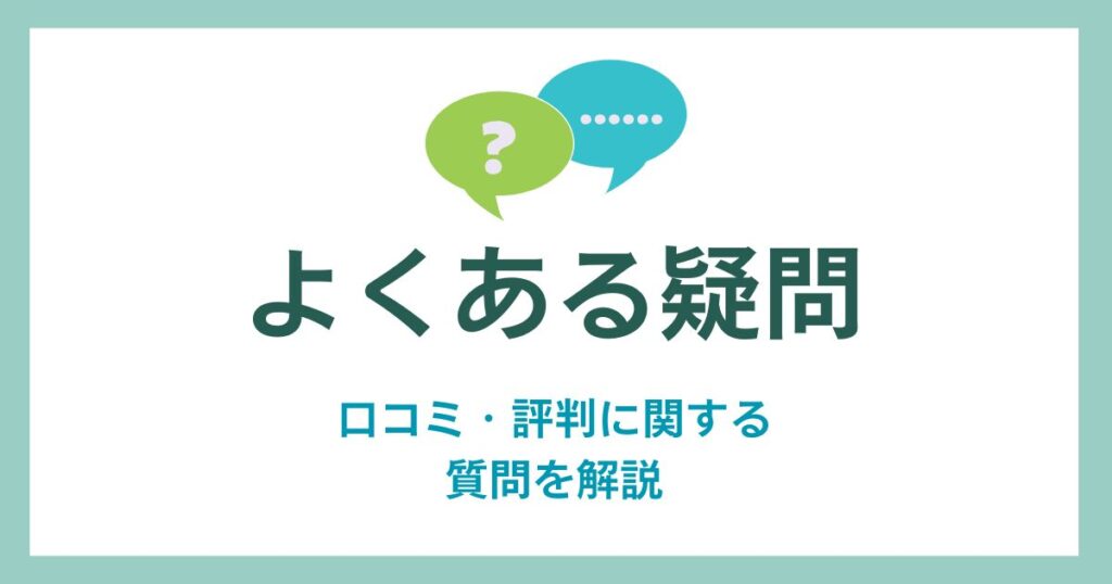 Frequently Asked Questions