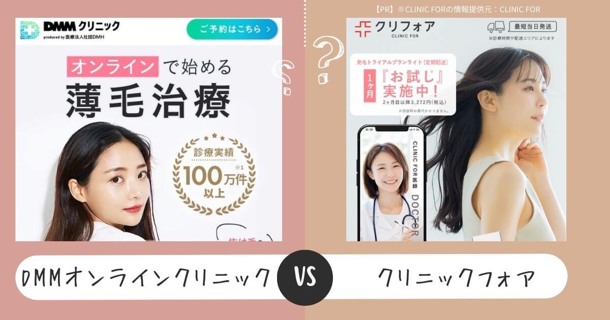 FAGA-DMM-VS-CLINICFOR