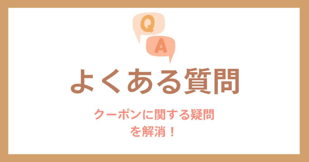 FAQ