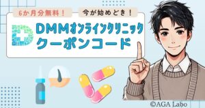 dmm-aga-coupon-code