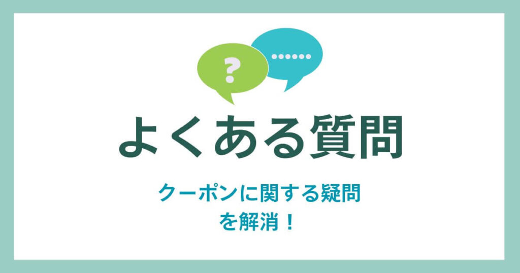 FAQ