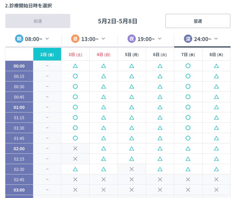 Application-Screen-2