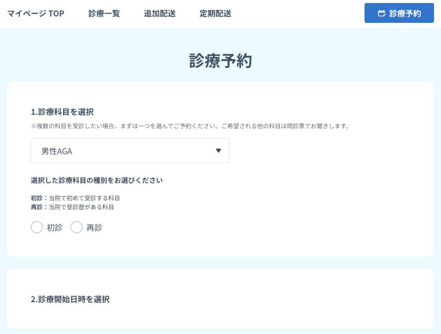 Application-Screen-1