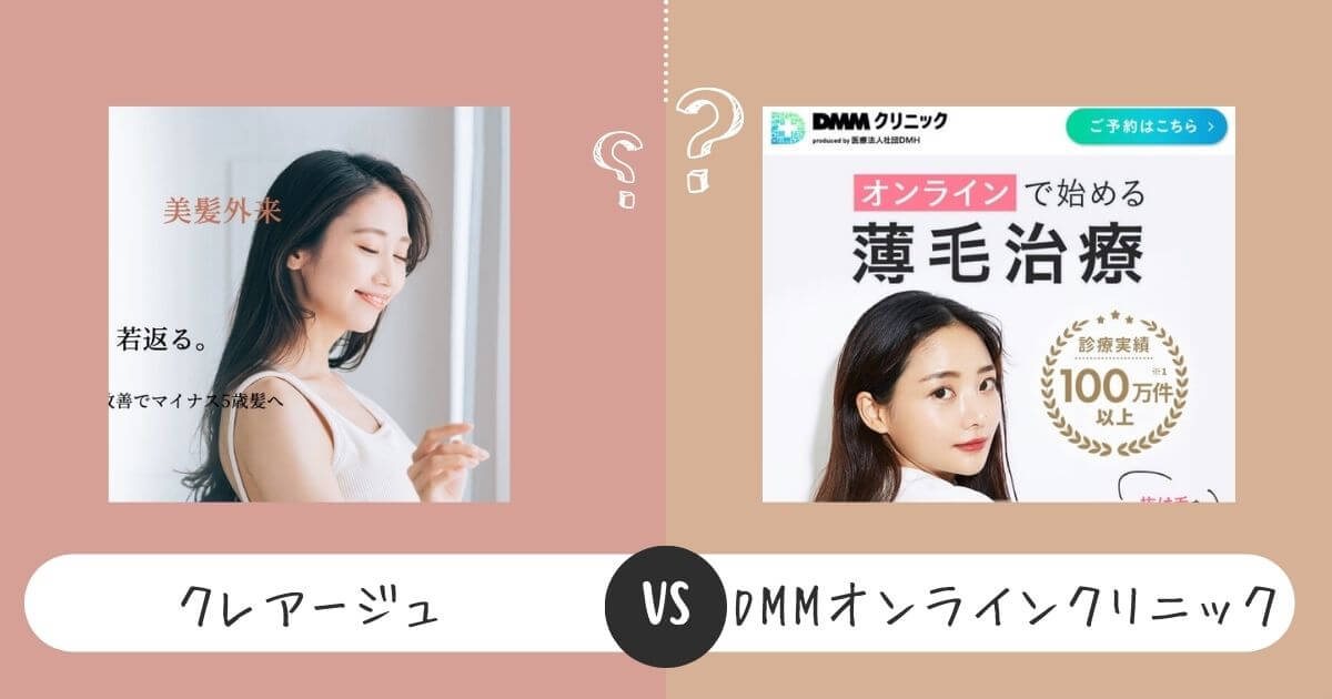 creche vs dmm comparison