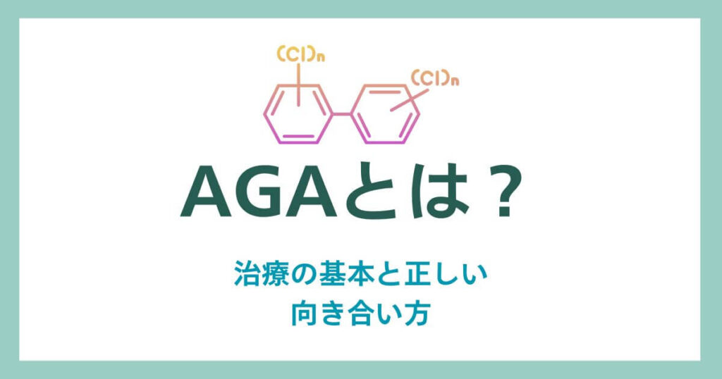 What is AGA?