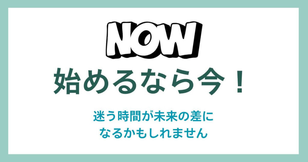 start now